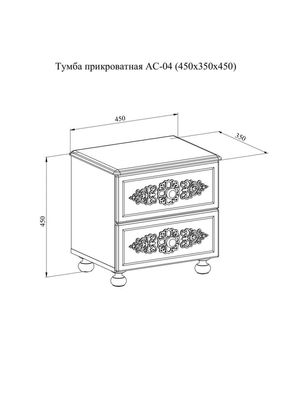 Тумба прикроватная «Ассоль плюс» АС-4 Ваниль