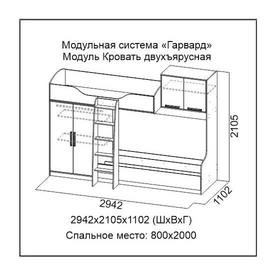 Кровать двухъярусная «Гарвард» Гикори темный/Белый