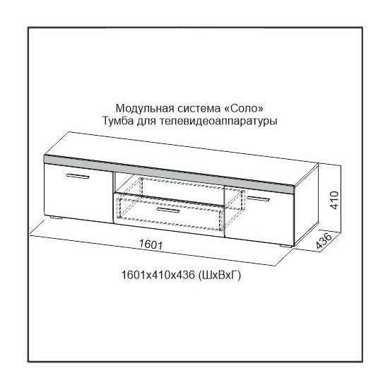 Тумба для ТВ «Соло» Белый/МДФ Белый глянец размеры