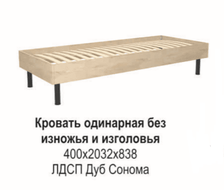 Каркас кровати односпальной