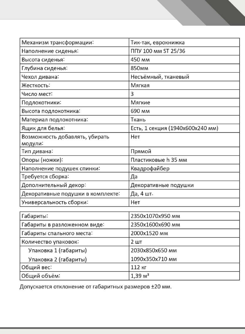 Диван «Индиго» Тедди 17/Тедди 01 характеристики